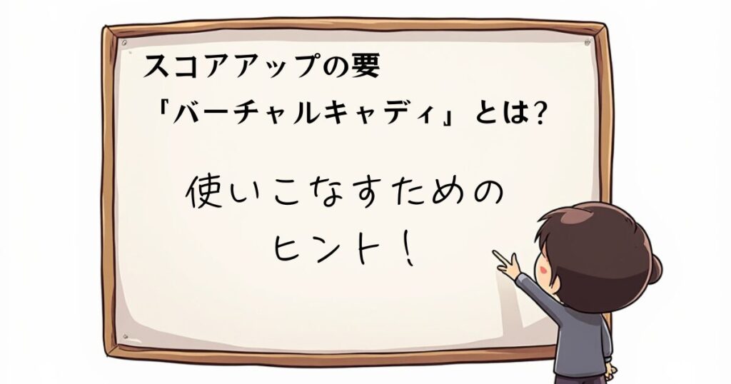 ガーミンのバーチャルキャディ　ヒント