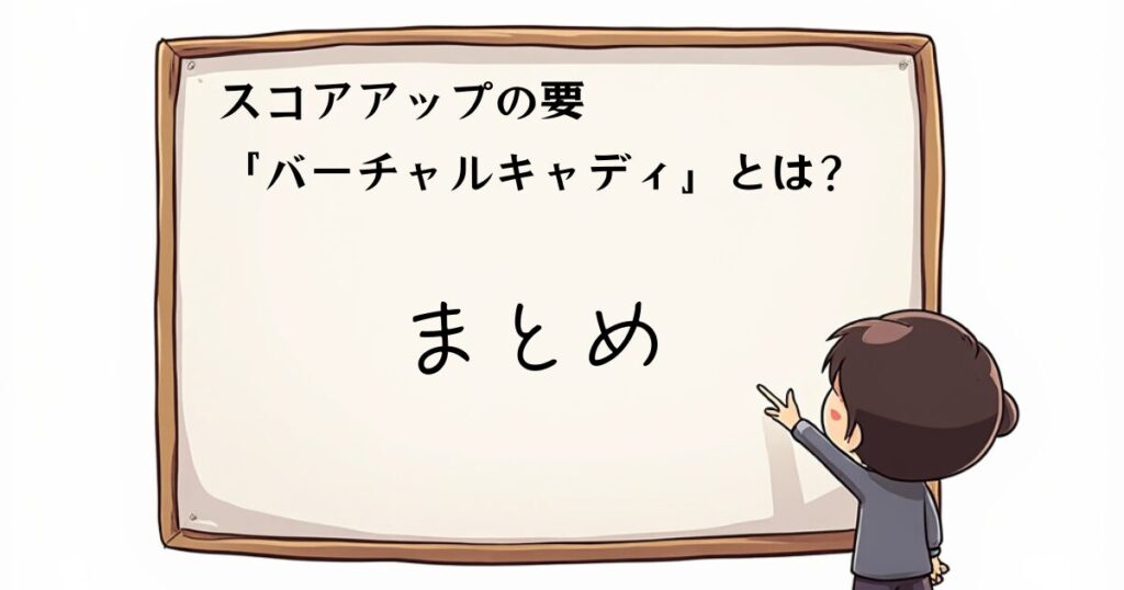 ガーミンのバーチャルキャディ　まとめ