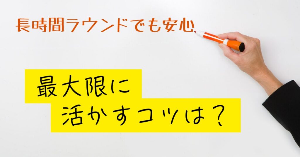 ゴルフ距離計バッテリー　コツは？