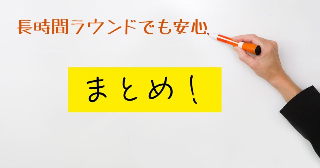 ゴルフ距離計バッテリー　まとめ